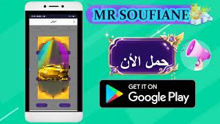 شرح تطبيق دردشة صوتية شات عربي  UMe Live screenshot 5