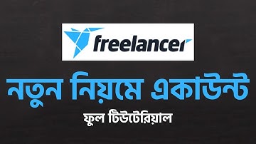 কিভাবে নতুন একাউন্ট খুলবেন  | Freelancer account create bangla 2022 | Step by Step