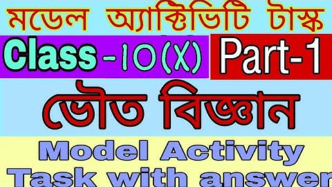 Model Activity Task class 10 Physical Science, Part-1, 2021