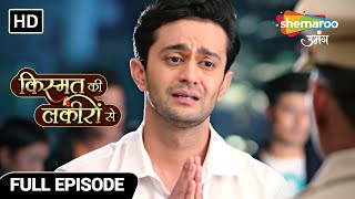 Kismat Ki Lakiron Se Full Episode Varun Ke Party Mein Police Ki Dakhalandaazi Episode 60