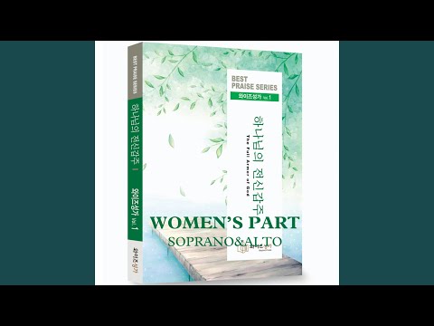 YouTubeで예수께서 오실 때에 When He Comes (Alto)を視聴 YouTubeで예수께서 오실 때에 When He Comes (Alto)を視聴