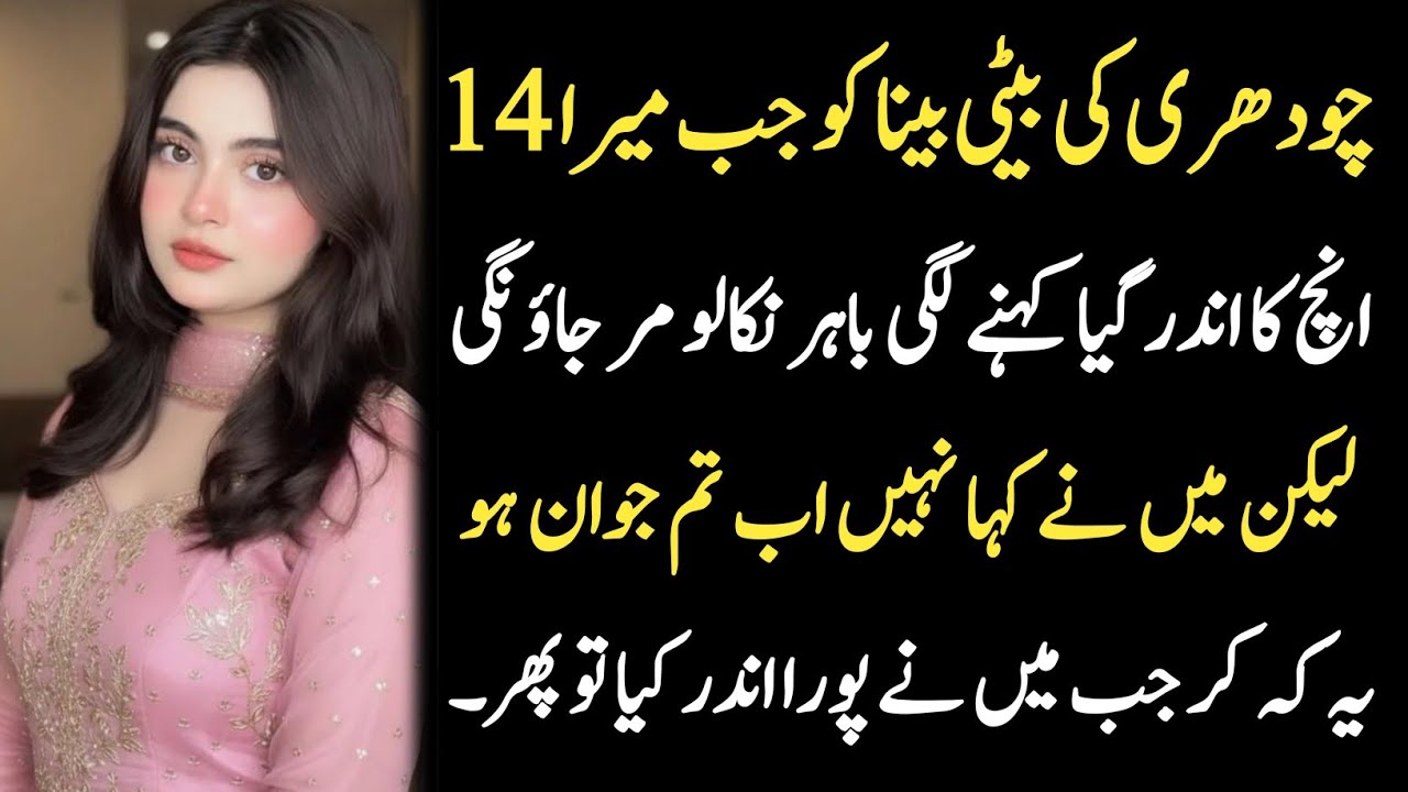 Islamic Moral story In Hindi Urdu | Best Islamic Story In Urdu | Hindi Kahani | Sachi Kahaniyan 15