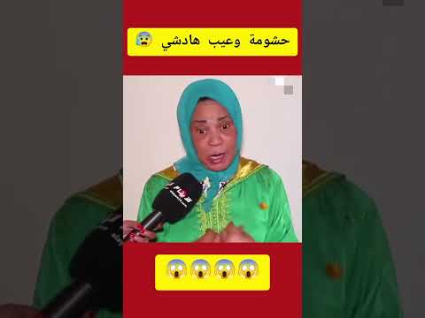 حكرني سمعوا شنو وقع ليها مسكينة لايك اشتراك