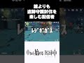 【原神】誰よりも遺跡守衛戦を楽しむ奴w #原神 #genshinimpact #shorts
