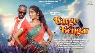 BARGE BENGAR PROMO || NEW SANTALI SONG 2024 || KING BHAI || SUNAMA KANDIAN || GANGADHAR || SARTHI ||