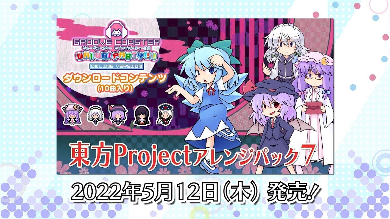 グルコス】＼あたいの足技みさらせやー／DLC『東方Projectアレンジ