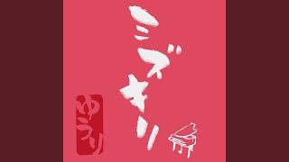Mizukiri-piano version-