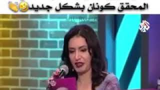 رشا رزق تغني اغنية المحقق كونان بالمصري 😂😂