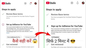 Set up adsense for YouTube कैसे सही करें 😱|| fix in adsense for youtube