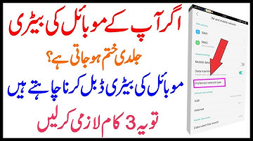 3 Tips To Improve Battery Life On Android Phone 2017 Without Any Software In Urdu/Hindi