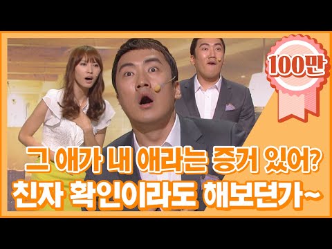 [크큭티비] 시청률의제왕 : 702회 나.. 임신했어.. | KBS 130623 방송