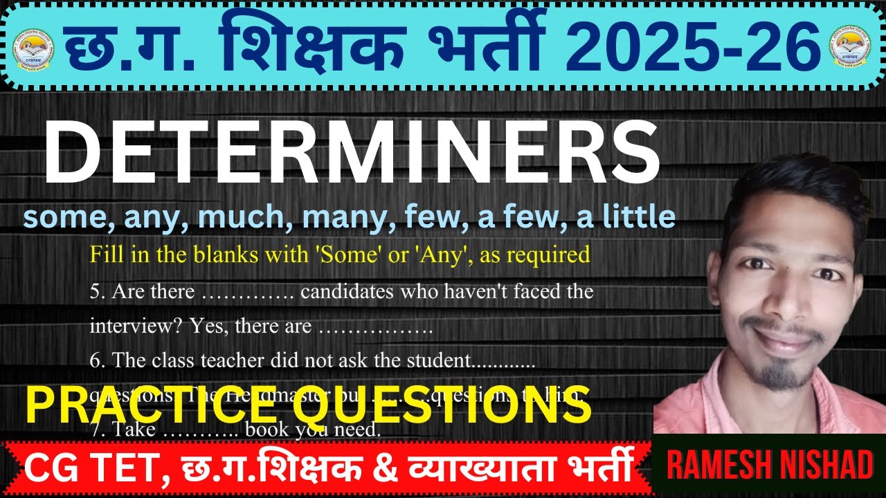 DETERMINERS | MCQs | PRACTICE QUESTIONS | some, any | छ.ग. शिक्षक, सहायक शिक्षक एवं व्याख्याता भर्ती