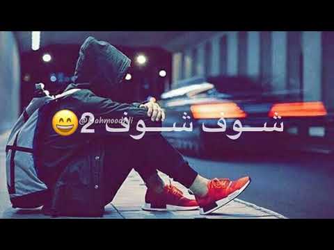Remix حالات واتساب كوكتيل