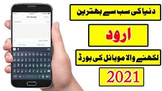 How to Install Urdu Keyboard in Mobile 2021 |Easy Urdu Keyboard|  How to Type Urdu In Android mobile screenshot 3
