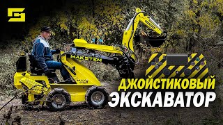 видео: ДЖОЙСТИКОВЫЙ ЭКСКАВАТОР НА МИНИ ПОГРУЗЧИК МАКСТЕМ #экскаватор #строительство #стройка #makstem #лето картинка: ДЖОЙСТИКОВЫЙ ЭКСКАВАТОР НА МИНИ ПОГРУЗЧИК МАКСТЕМ #экскаватор #строительство #стройка #makstem #лето