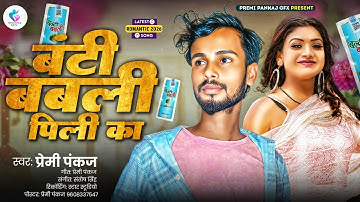 How to make thumbnail in Pixellab app/ Youtube Thumbnail Pixellab Plp file/premi pankaj gfxbhojpuri 