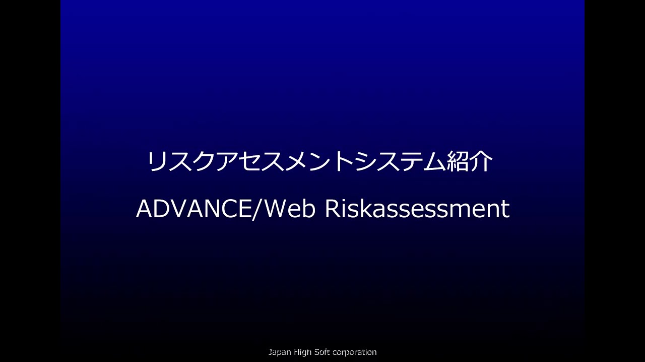 安全は対策から戦略へ―リスクアセスメントの本質 安全は対策から戦略へ―リスクアセスメントの本質 | 濵田 勉 |本