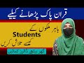 How to find students for online quran teaching 2023  how to find online quran studentssister iqra