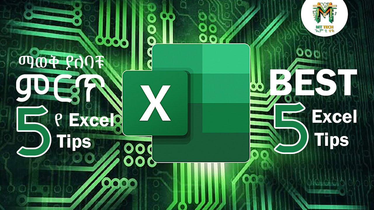 Best 5 Excel Tips and Tricks for 2024 | ማወቅ ያለባቹ ምርጥ 5 የ Excel tips ...