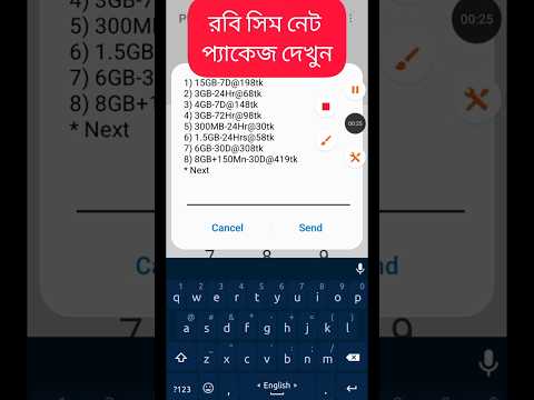 Robi Sim Intent Mb Check Code 2025 Robi Shorts 