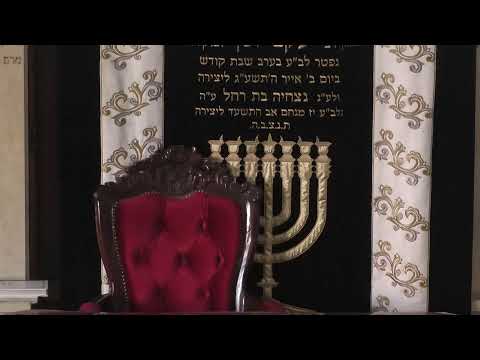 בית המדרש חזון יעקב • יום שישי כט' בתמוז תשפ'ה