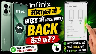infinix mobile me side back kaise kare | back button settings | gestures back | side back setting