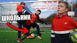 ШКОЛЬНИК ПРОКИНУЛ В ОЧКО EVONEON'у?!