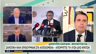 Ο Δημήτρης Καιρίδης στην εκπομπή «Αταίριαστοι» στον ΣΚΑΪ | 20.10.2025