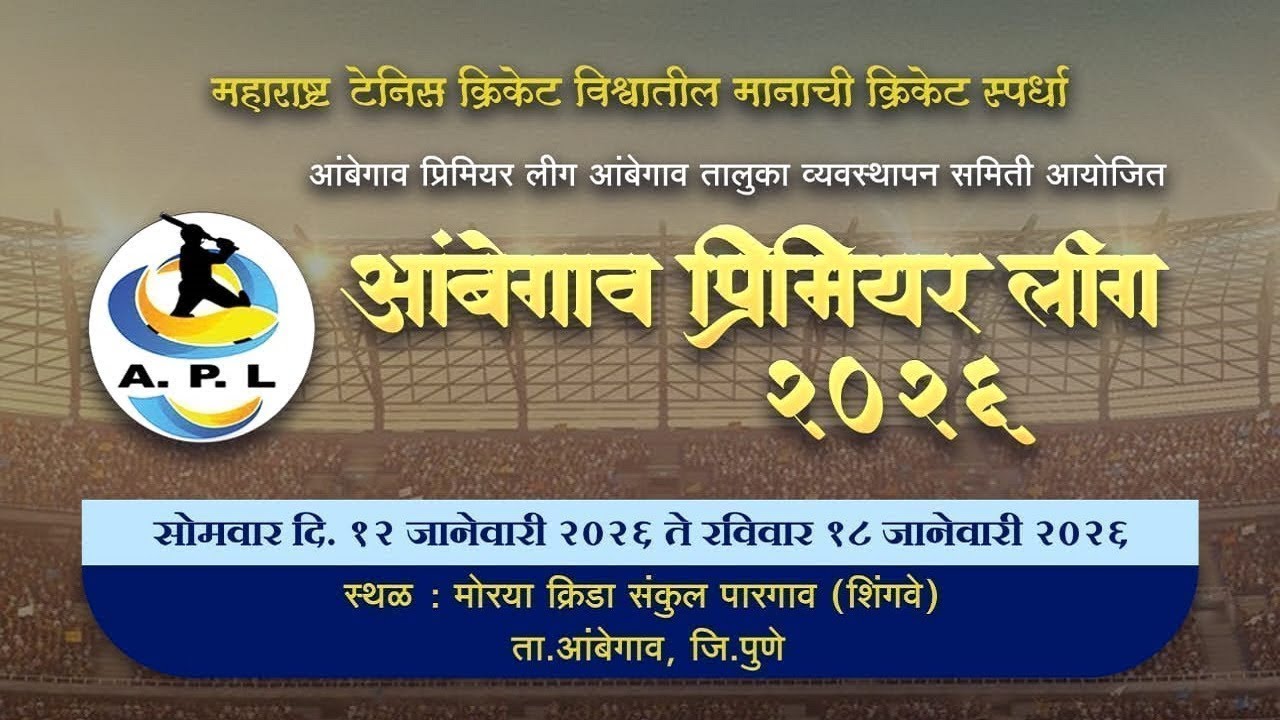 APL 2026 | Final Day  | Ambegon Premier League 2026