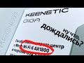 Первый Кинетик с Wi-Fi 6: встречаем Keenetic Giga KN-1011