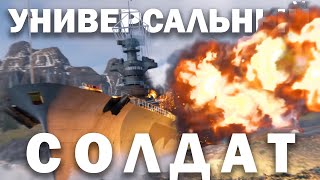 Самый ИНТЕРЕСНЫЙ корабль X уровня! Итальянский крейсер Napoli.