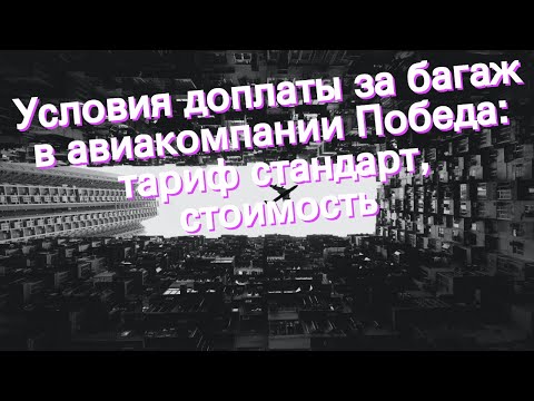 Условия доплаты за