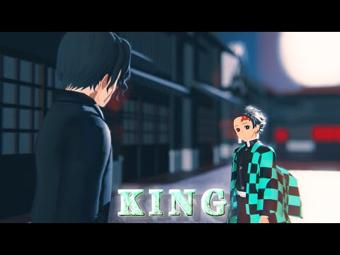 【鬼滅の刃MMD】KING【Demon Slayer / Kimetsu no Yaiba MMD】
