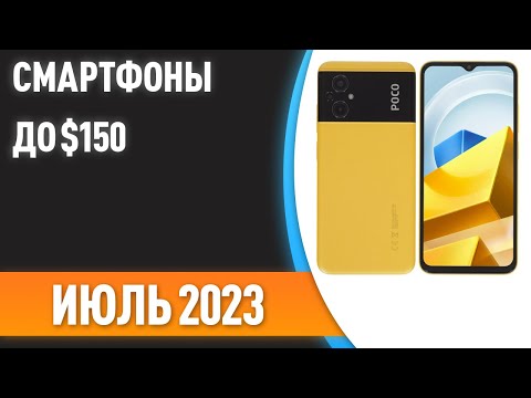 ТОП—7. 📱Лучшие смартфоны до 0. Рейтинг на Июль 2023 года!