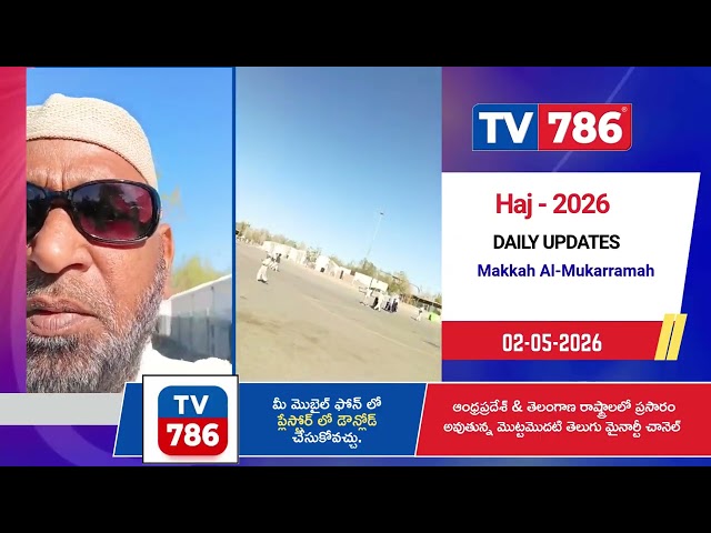 Haj - 2026 : DAILY UPDATES - Makkah Al-Mukarramah ( 02-05-2026 )