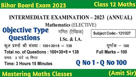 Model Paper 2023 |12th math model paper 2023| BSEB math model paper Solution  2023 | Objective