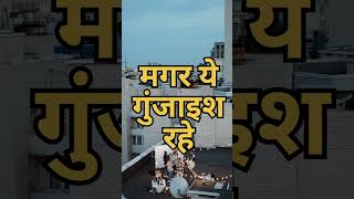 DUSHMANI JAMKAR KARO MAGAR....✅👌🥰||Top poetry||Top shayari||Learnography