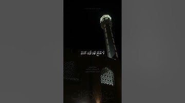 خليفة المطيري - ماتيسّر من سوره الأعراف قيام ١٤٤٥ هـ