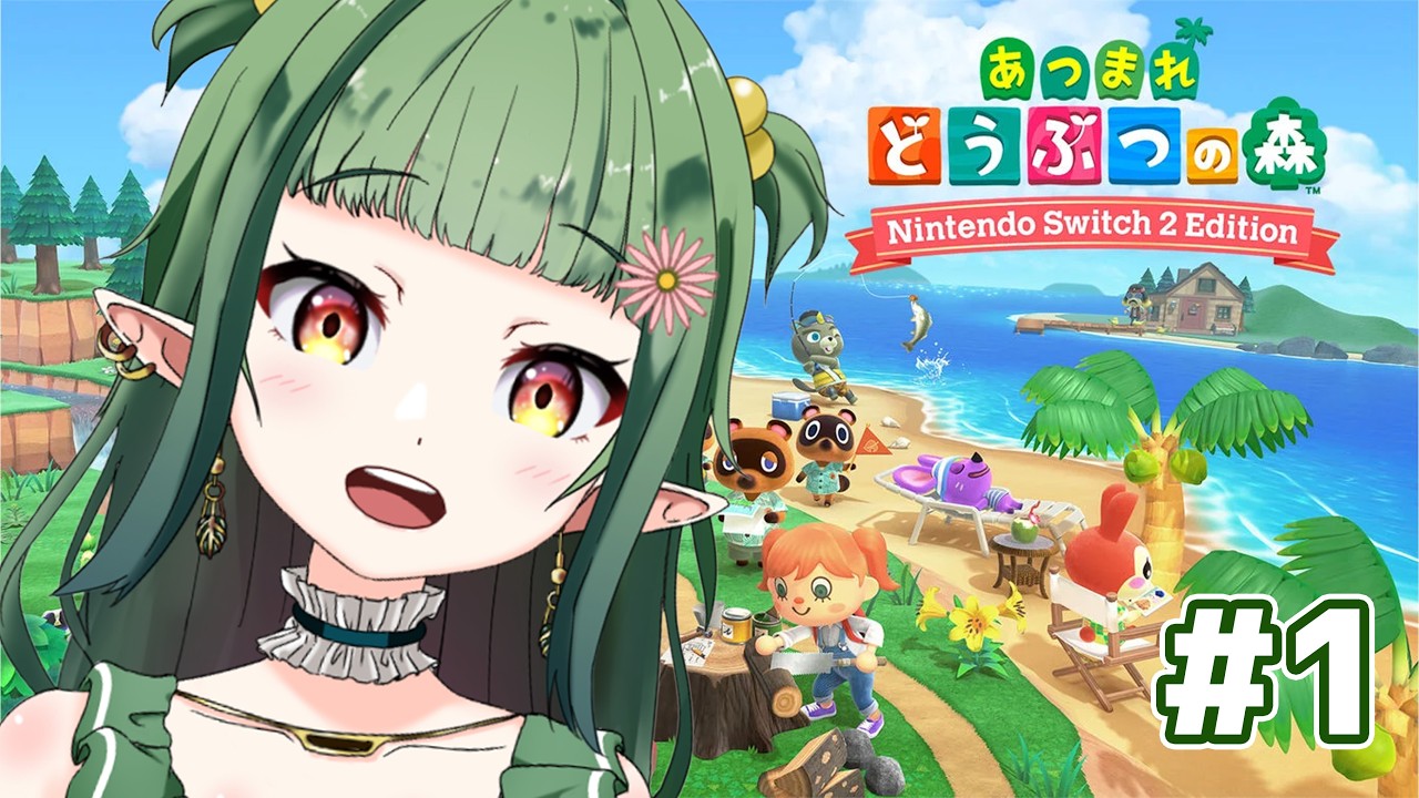 【#あつ森  /初見さん大歓迎】ここが私の新しい楽園🏝島づくり1日目❣【#個人vtuber/夏菜ぱめ】