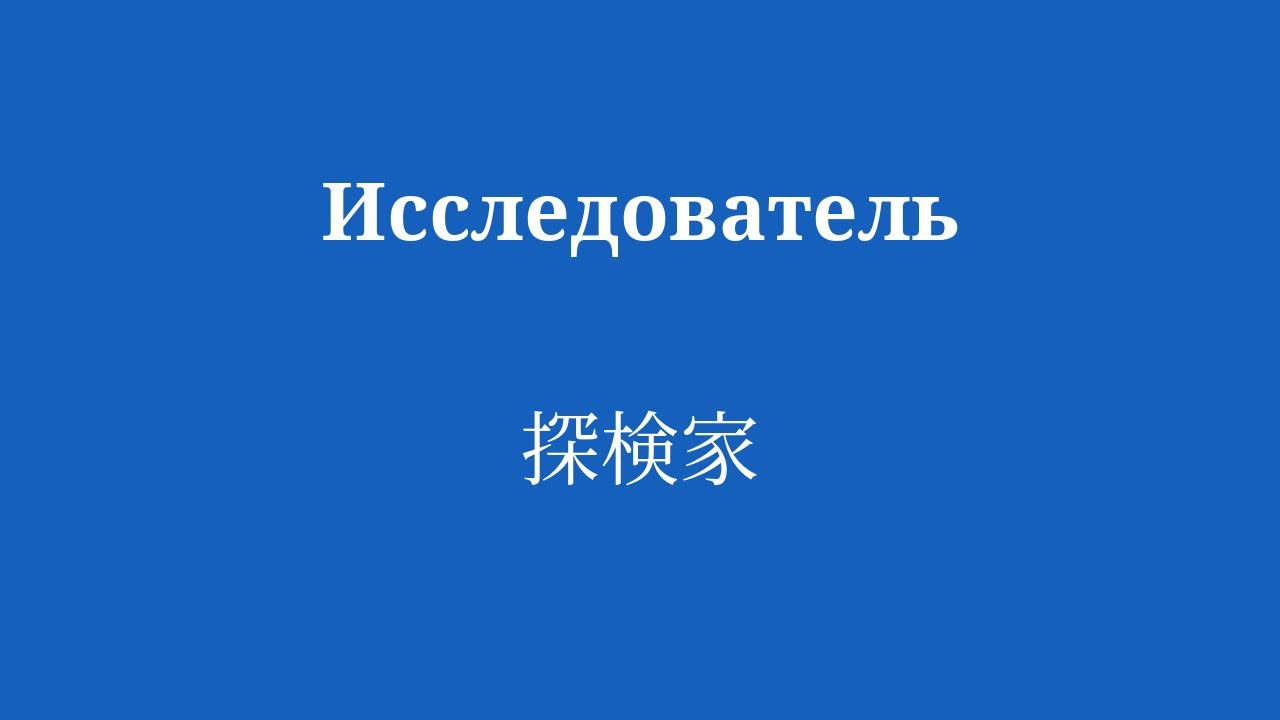 Быстро выучить японский язык, тематическая ориентация - YouTube