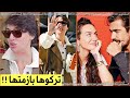 مقابلة بيرجي اكلاي تكشف فيها خذلانها من ابراهيم تشيليكول واصلي انفير مصدومه ومنزعجه منهم 