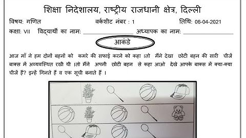 Math worksheet 1 Class7 (6/4/2021)/Doe worksheet 1 math Class7