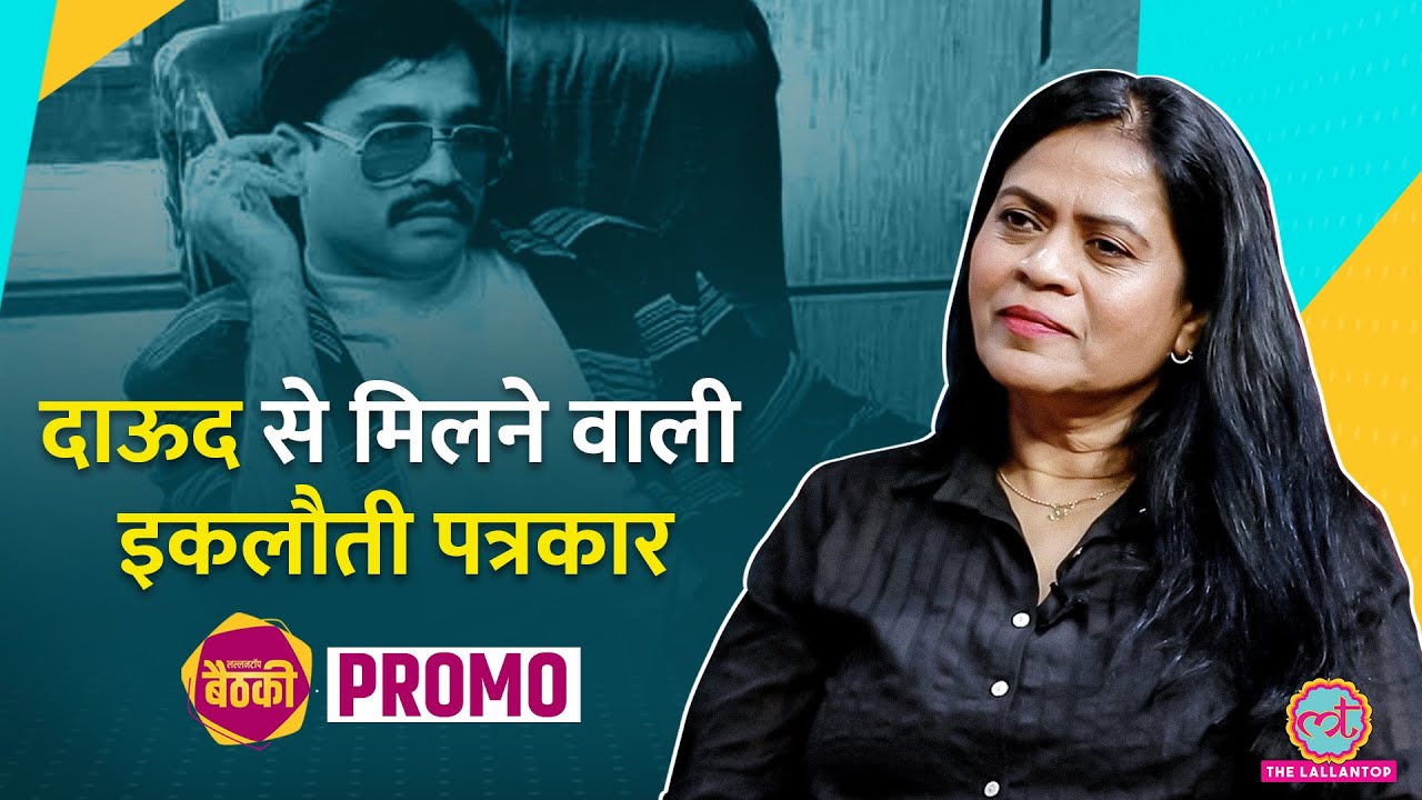 Underworld की असली कहानी | Dawood, Rajan, Shakeel की अनसुनी फाइलें खोल ...