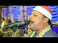 الشيخ محمود السعيد الزناتى أخرهود ميت يعيش ميت غمر 10 5 2021 الشيخ محمود السعيد الزناتى أخرهود ميت يعيش ميت غمر 10 5 2021