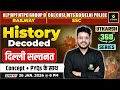 दिल्ली सल्तनत | Important Question | History Decoded | Utkarsh 360 Series | Varun Sir
