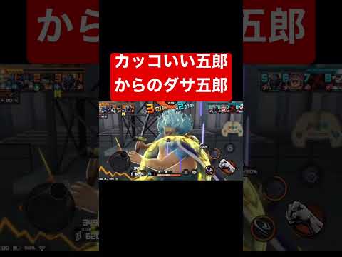 カッコよく守り切りたかったけどダサくなってしまったヒョウ五郎親分w【バウンティラッシュ】 #shorts