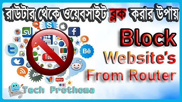How to Block any website from router || রাউটার থেকে যে কোন ওয়েবসাইট ব্লক করা