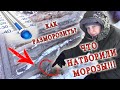 Что натворили январские морозы! Как разморозить слив в деревенском доме/Жизнь в деревне