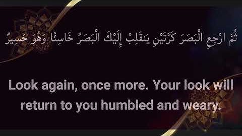 Surah Al-Mulk سورة الملك By Sheikh Saud Ash-Shuraim Full With Arabic and English Translations