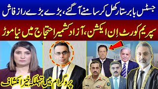 Top Stories With Uzma Khan Rumi | Justice Babar Sattar Breaks Silence | Big Blow for Decision Makers